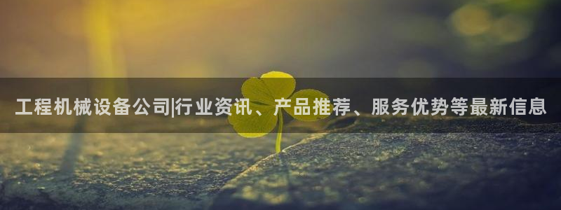 九游会最新线路