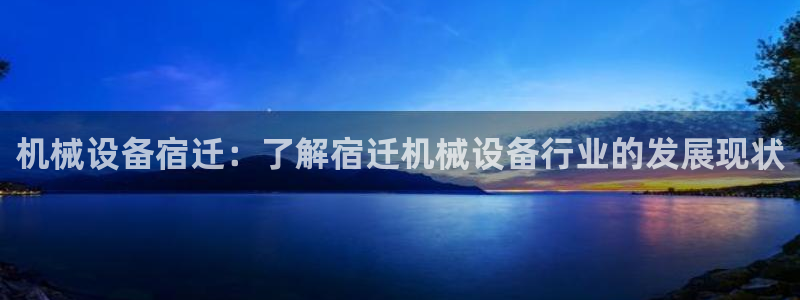 九游会老哥必备的俱乐部交流区论坛