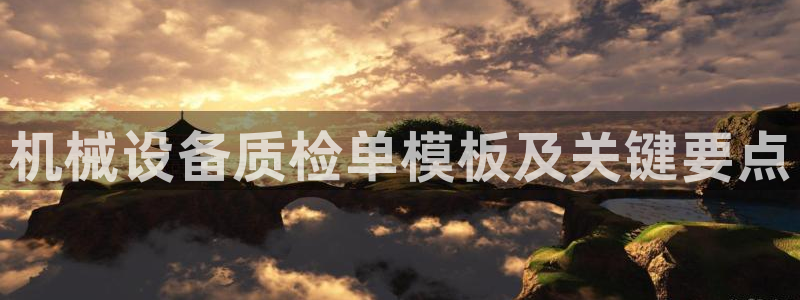 九游会平台网站