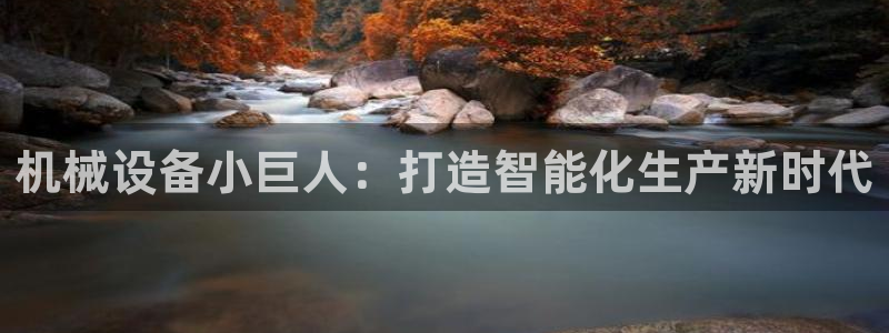 九游会中国官方网站