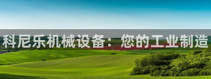 九游会官网入口首页