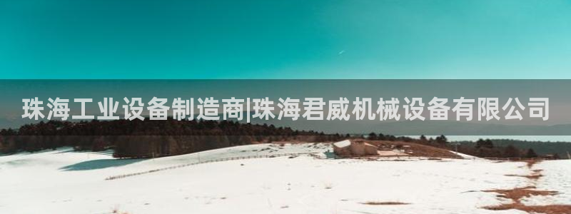 九游会ag入口