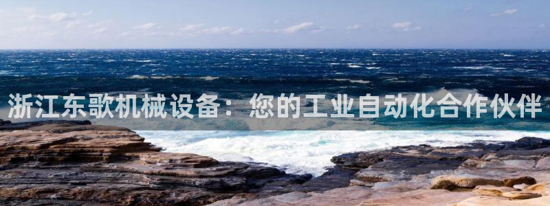 九游会在线官方网站