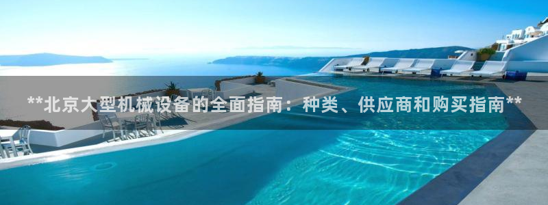 九游会首页官网