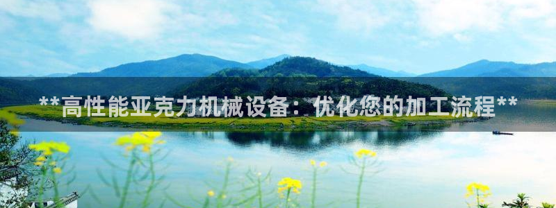 九游会在线官方网站