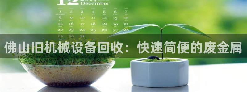 九游会国际厅有限责任公司
