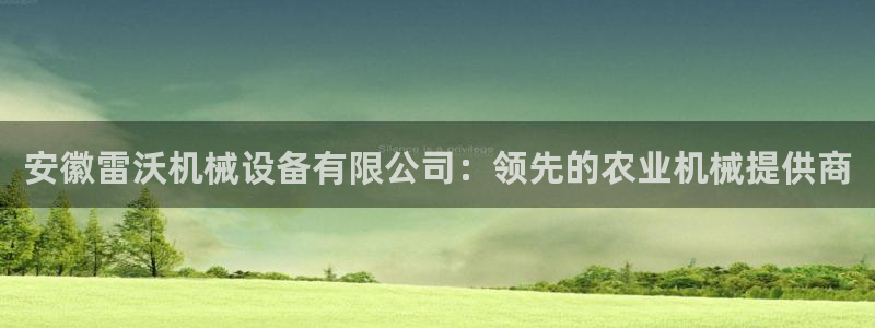 九游会网页
