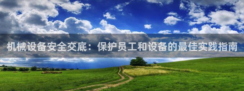 九游会游戏平台