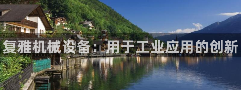 九游会官网可靠的