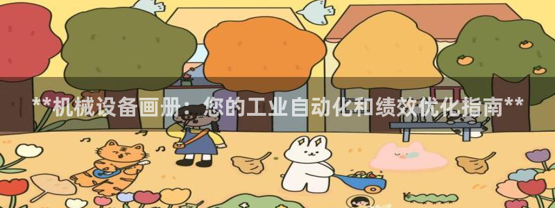 九游会j9国际站 - j9游会官方网页版