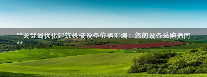 九游会最新线路