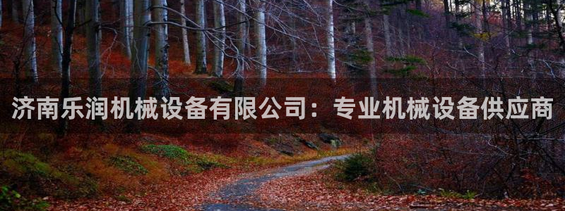 九游会网址最新