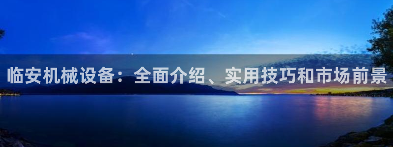 九游会官网可靠的