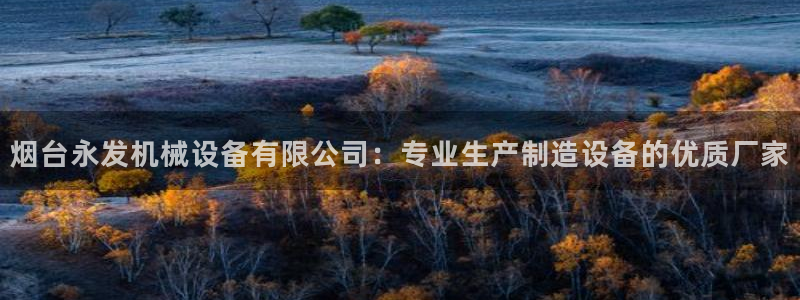 九游会集团