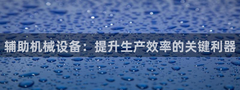 j9九游会老哥俱乐部成员