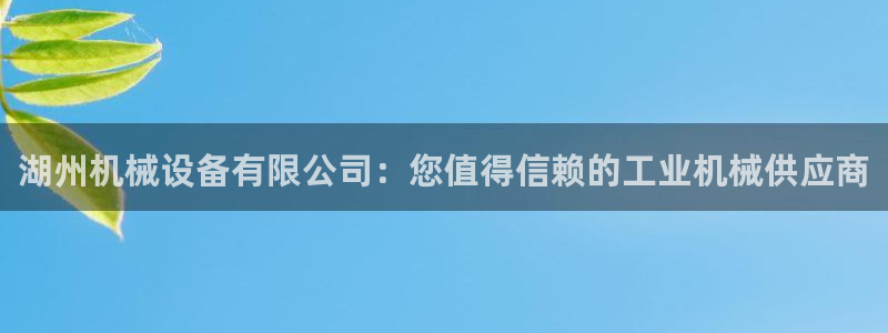 九游会集团网址