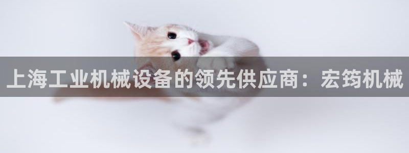 九游会老哥俱乐部必备的交流社区论坛