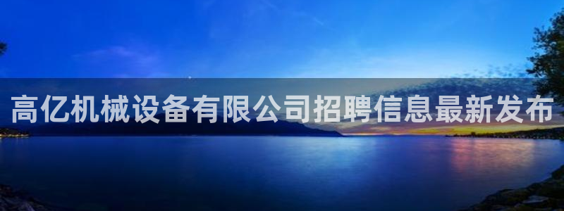 j9九游会