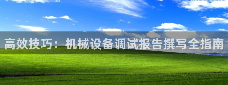 九游会官网开会