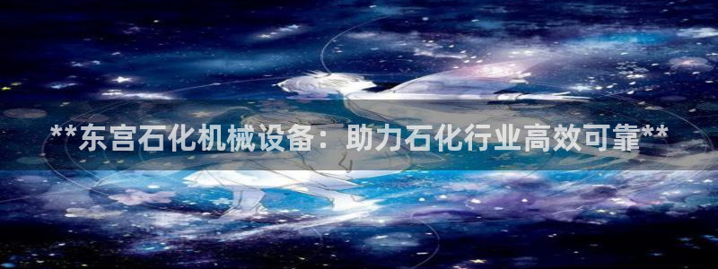 九游会 app下载