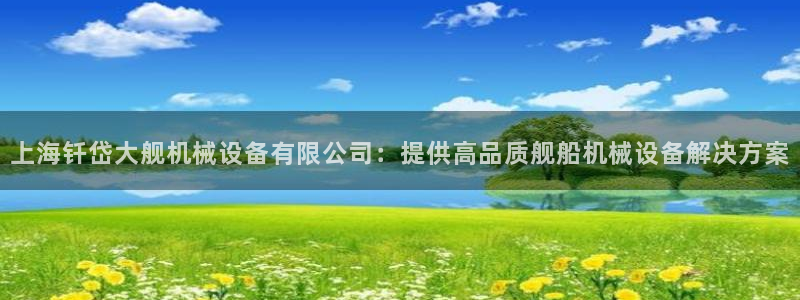 九游会 app下载：