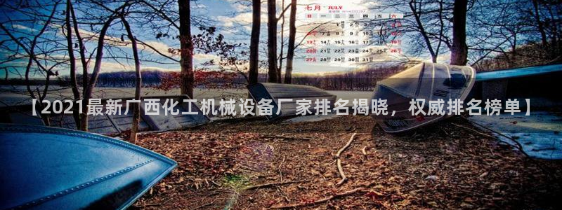 九游J9真人游戏第一