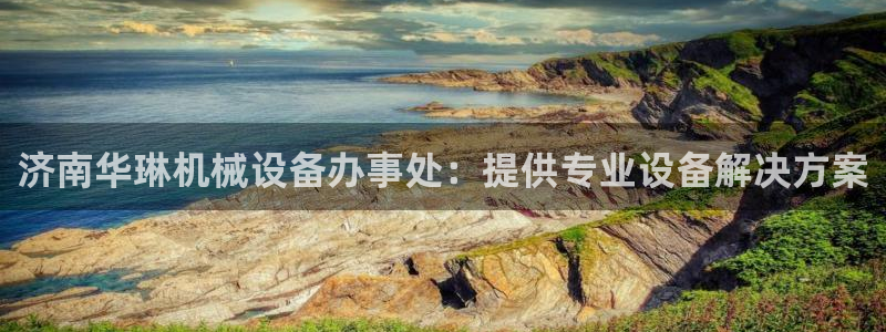 j9官网平台