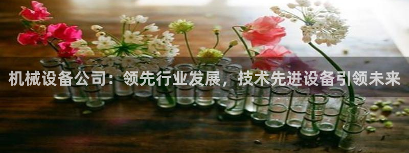 九游会集团网址