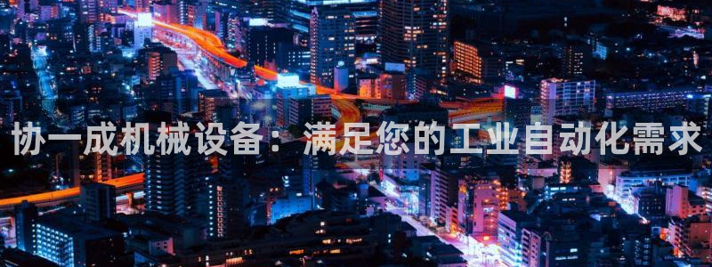 J9九游会旧版